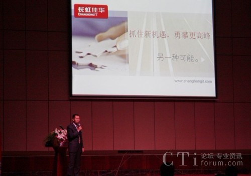 長(zhǎng)虹佳華公司語(yǔ)音通訊事業(yè)部產(chǎn)品總監(jiān) 熊曉東 介紹SME的產(chǎn)品支持與服務(wù)<br/>