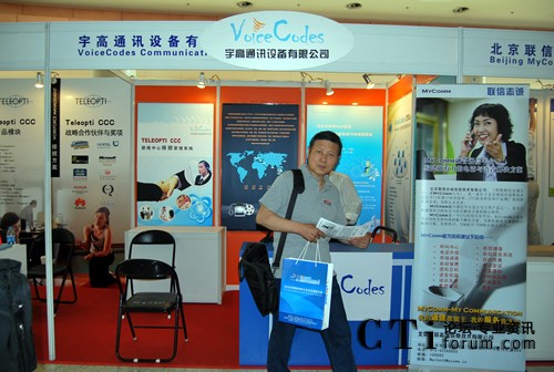 ���ͨӍ�O(sh��)�����޹�˾չ�_