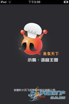 iPhone��ʳ�����Z���ϳɰ�l(f��)��