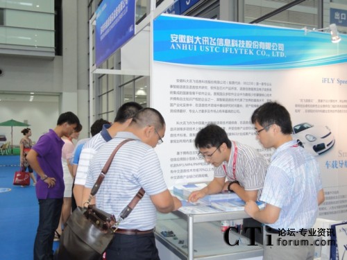 訊飛展位前觀眾交流、咨詢