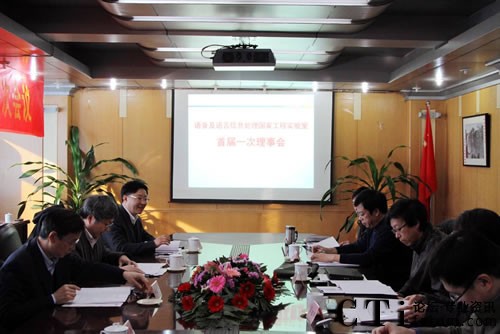 “語(yǔ)音及語(yǔ)言信息處理國(guó)家工程實(shí)驗(yàn)室”首屆會(huì)議召開(kāi)