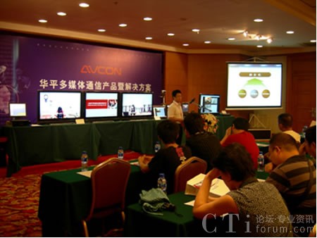 華平多媒體通信解決方案研討會(huì)在武漢成功舉行