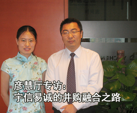 宇信易誠高級副總裁歐陽忠誠