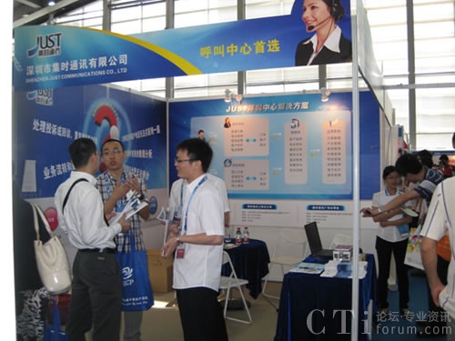 集時通訊參展“第三屆中國互聯網交易投資博覽會”