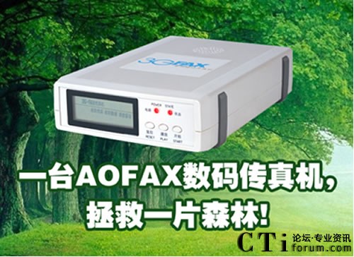 AOFAX��ӂ���ϵ�y(t��ng)