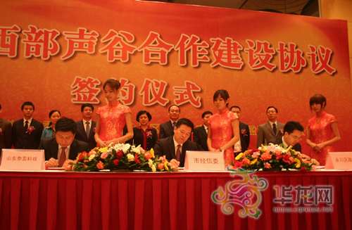 �ؑc�н�(j��ng)��ί�������^(q��)����������ɽ�|̩ӯ�Ƽ����޹�˾������ͬ��������f(xi��)�h