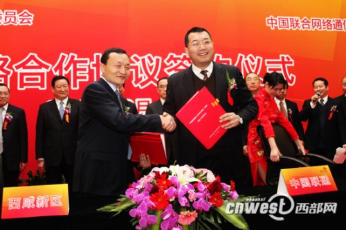 �����^(q��)�h��ί����ӛ����ί��(hu��)����(w��)��������܊ͬ�Ї�(gu��)(li��n)ͨ����ֹ�˾����(j��ng)���x��(gu��)�c�����(xi��ng)Ŀ�����f(xi��)�h��